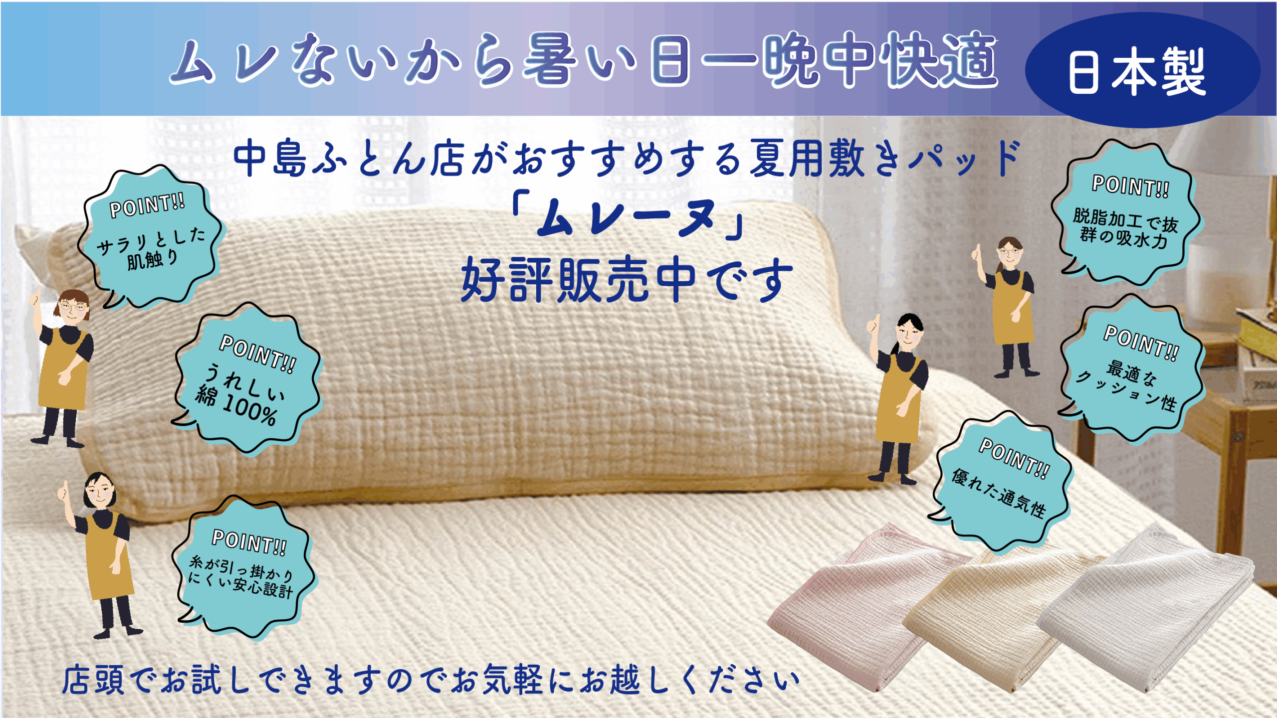 中島ふとん店 画像3-PC
