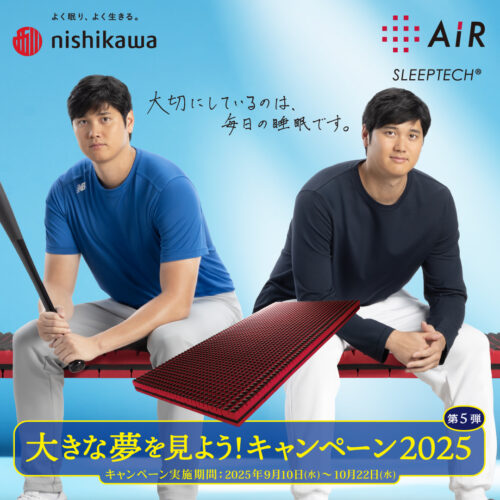 大きな夢を見よう！キャンペーン開催します