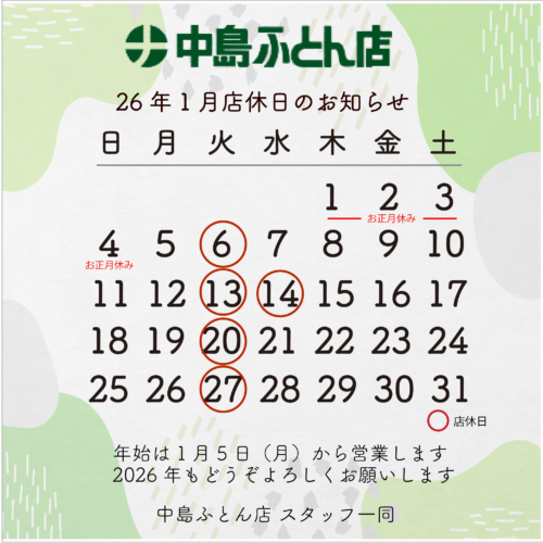 新年明けましておめでとうございます