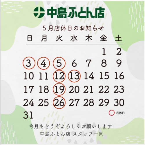 5月の店休日のお知らせ