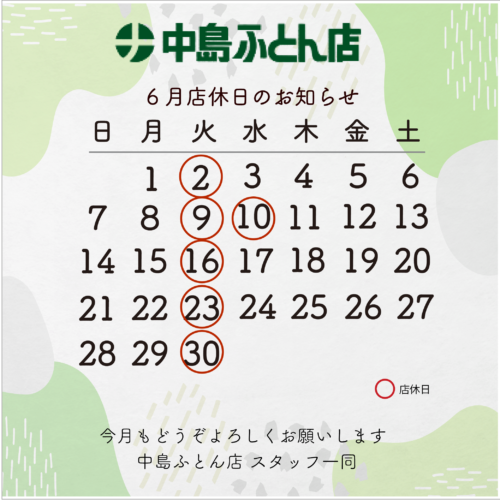 6月店休日のお知らせ