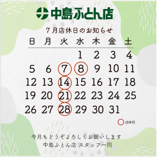 7月店休日のお知らせ