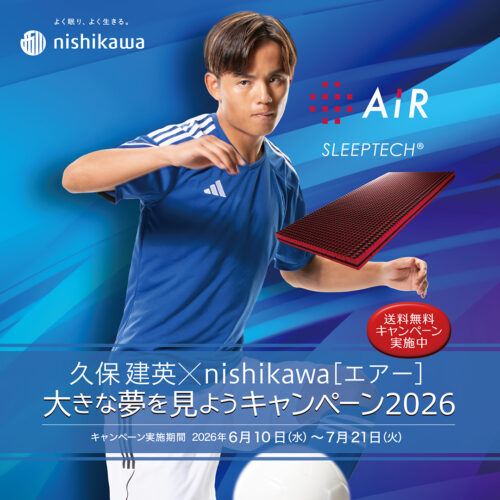 大きな夢みようキャンペーン2026